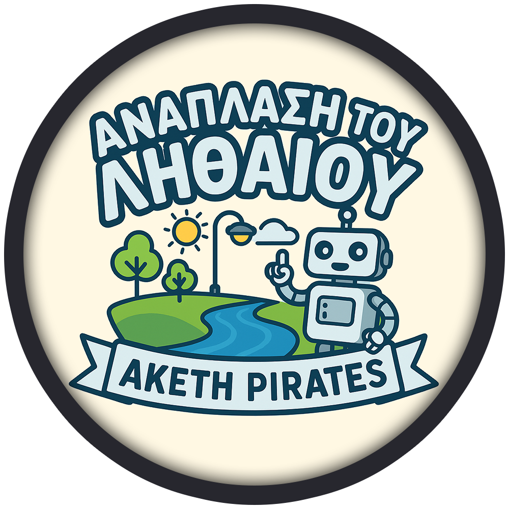 Ανάπλαση του Ληθαίου