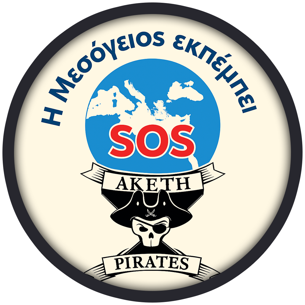 Η Μεσόγειος εκπέμπει SOS